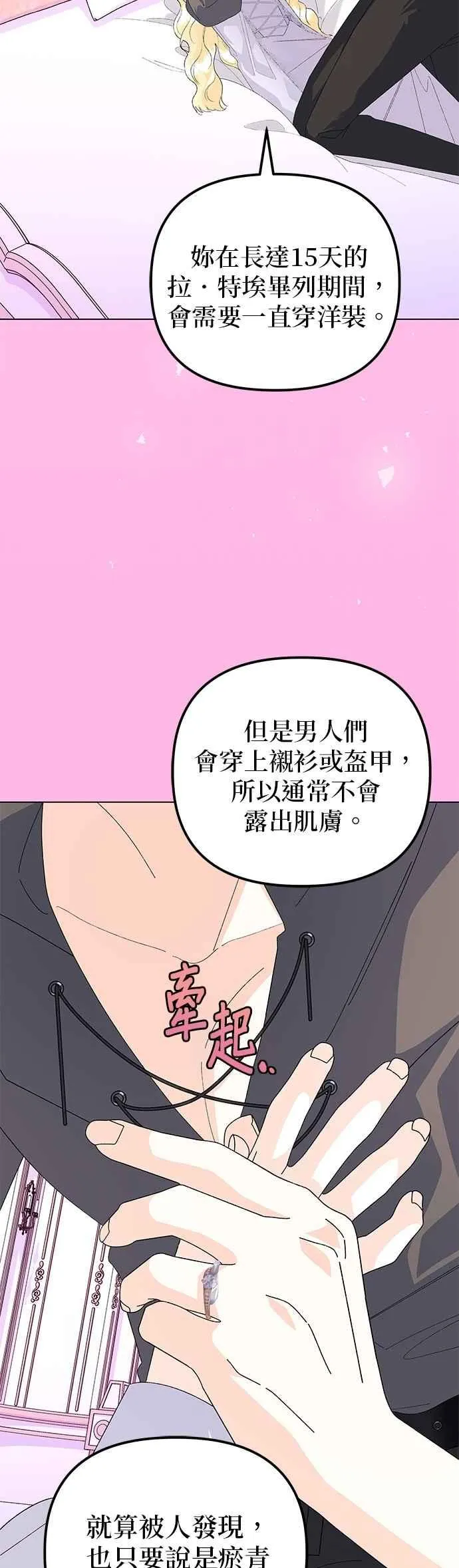 第61话 第39页