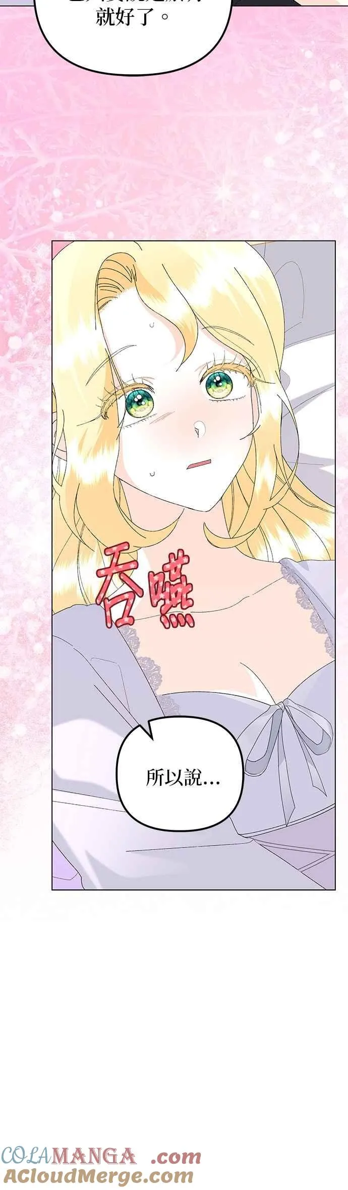 第61话 第40页