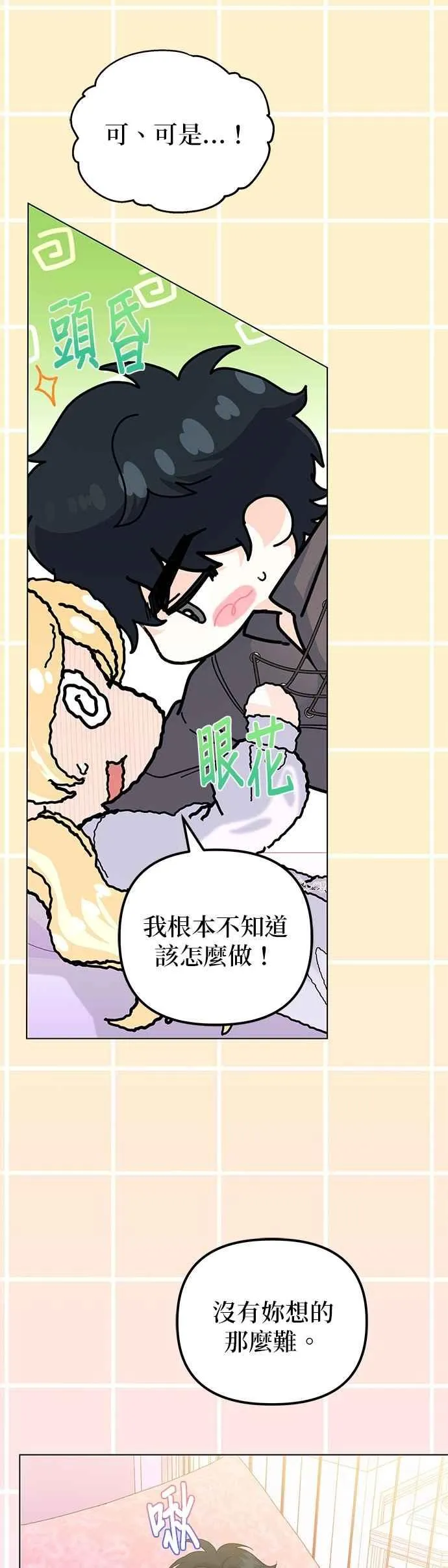 第61话 第42页
