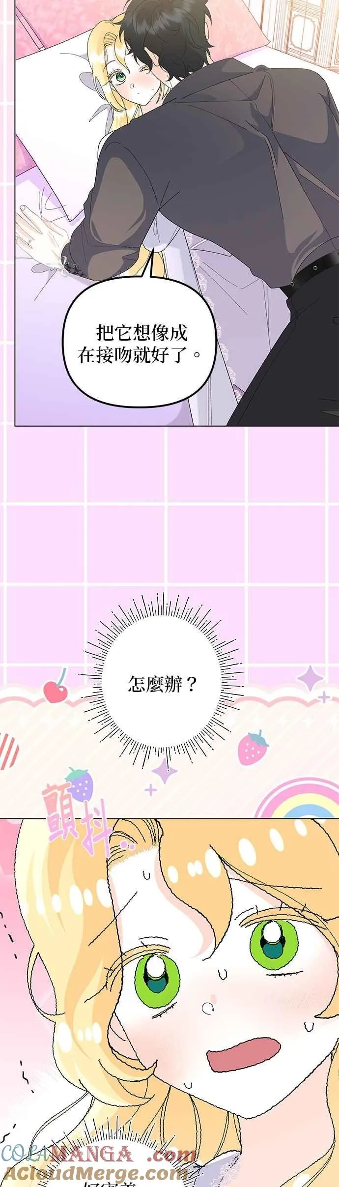 第61话 第43页