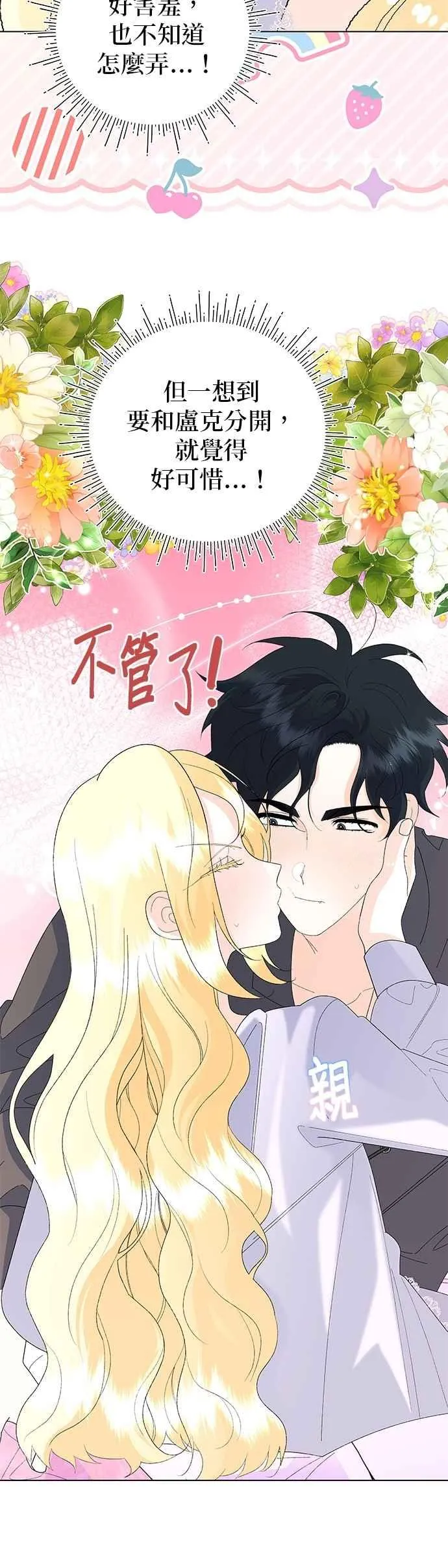 第61话 第44页