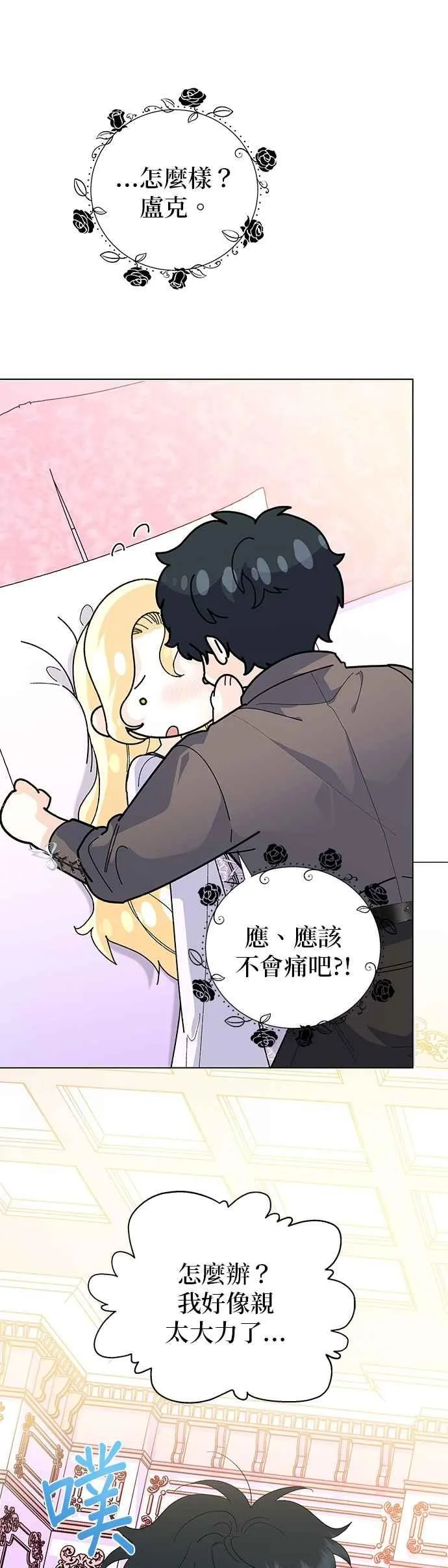 第61话 第45页
