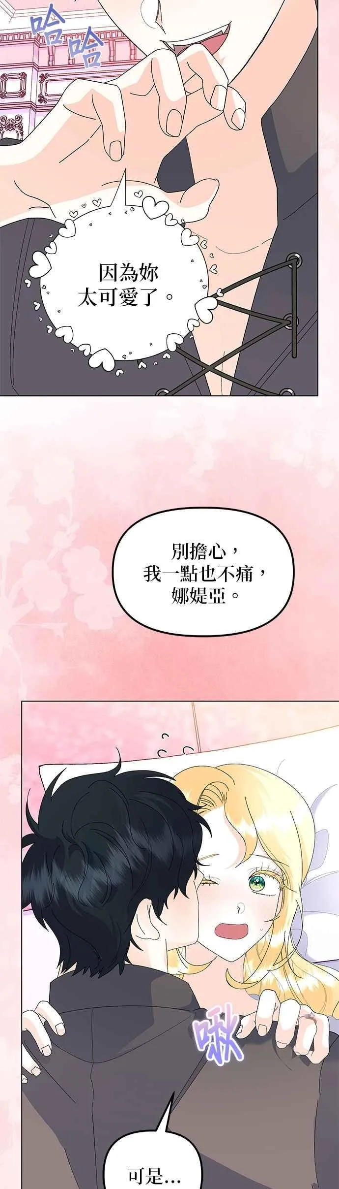 第61话 第47页