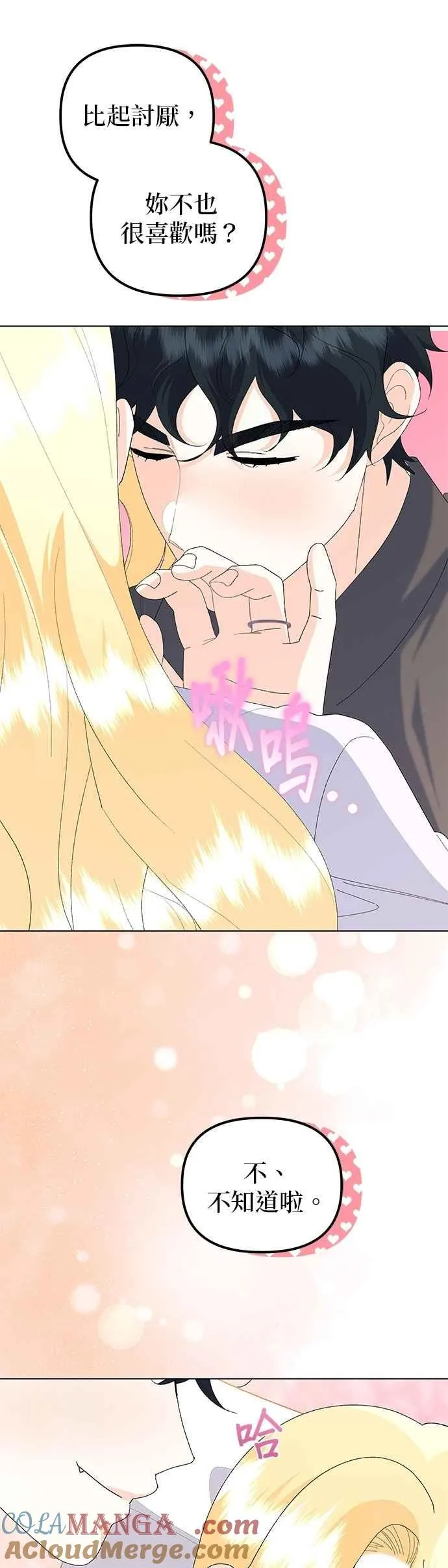 第61话 第49页