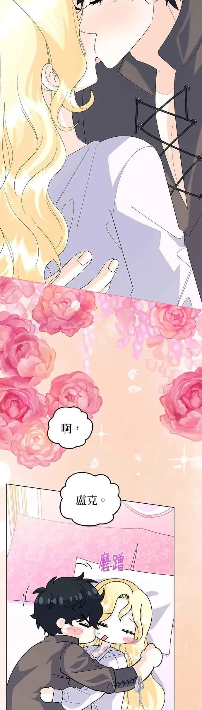 第61话 第51页