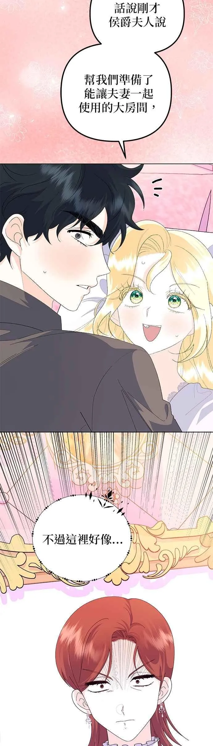 第61话 第54页