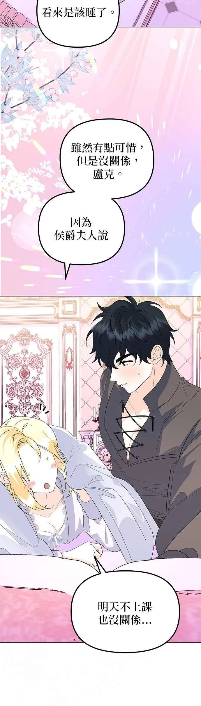 第61话 第56页