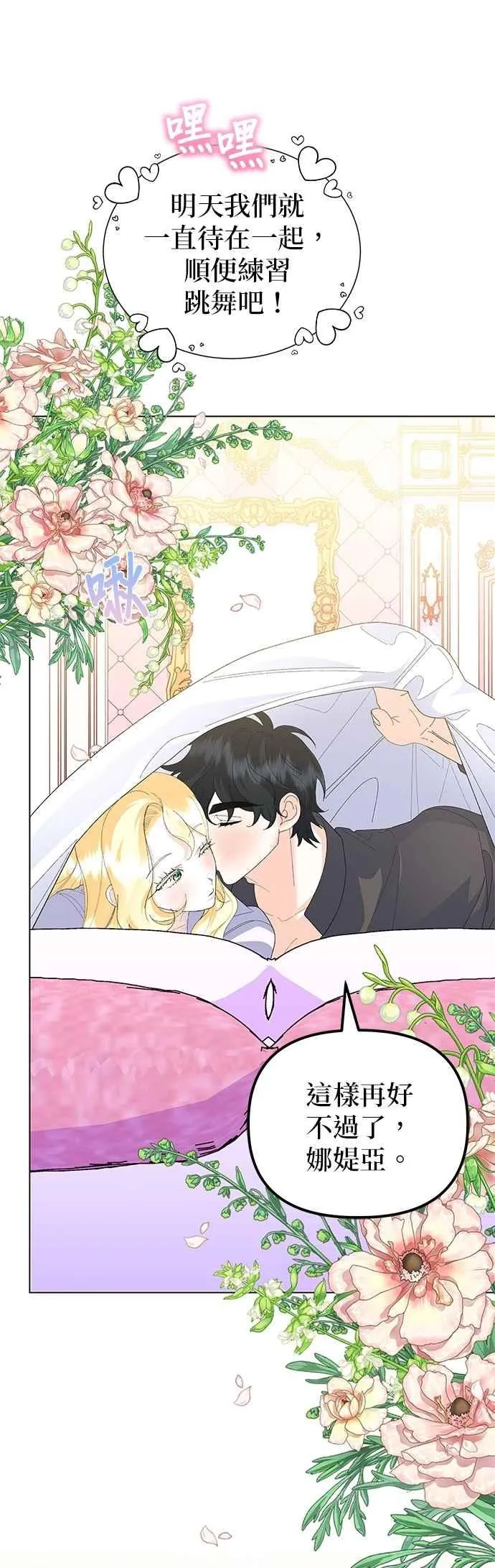 第61话 第57页