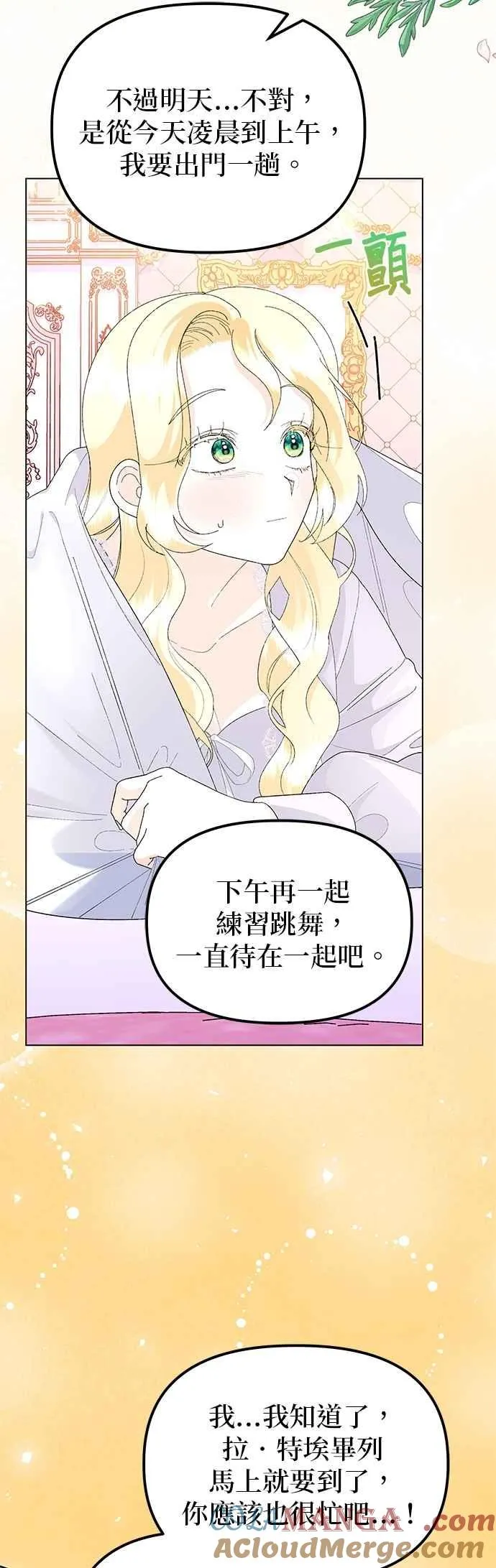 第61话 第58页