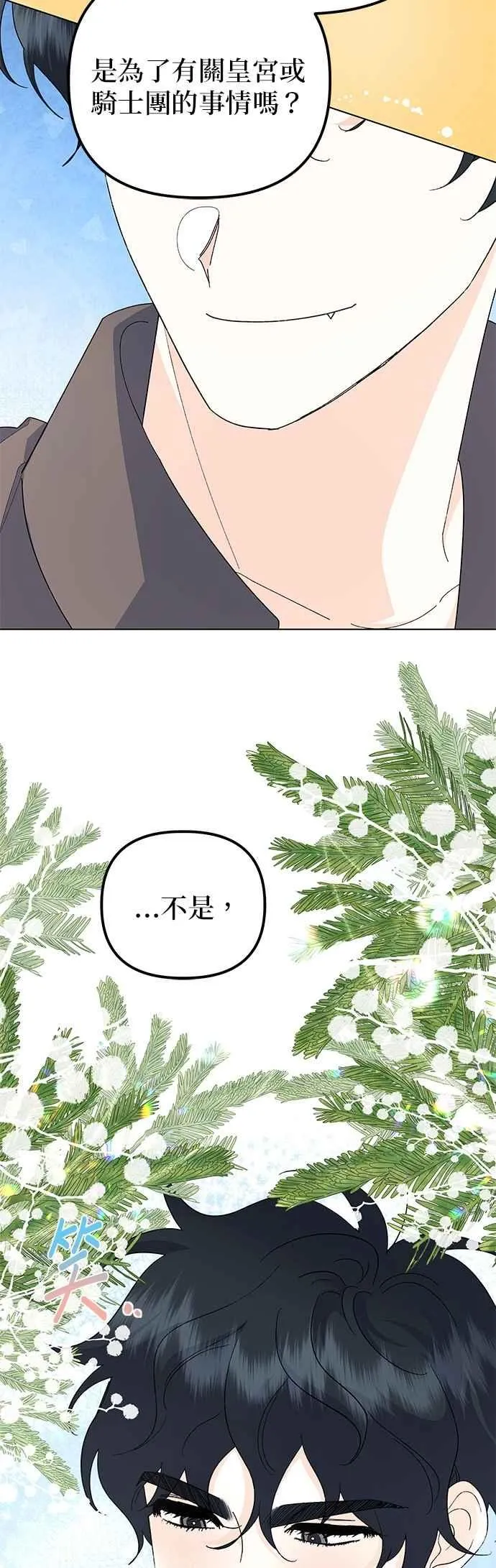 第61话 第59页