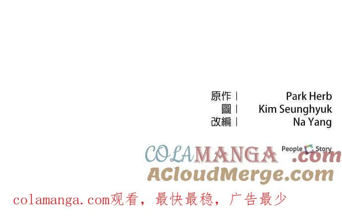 第61话 第61页