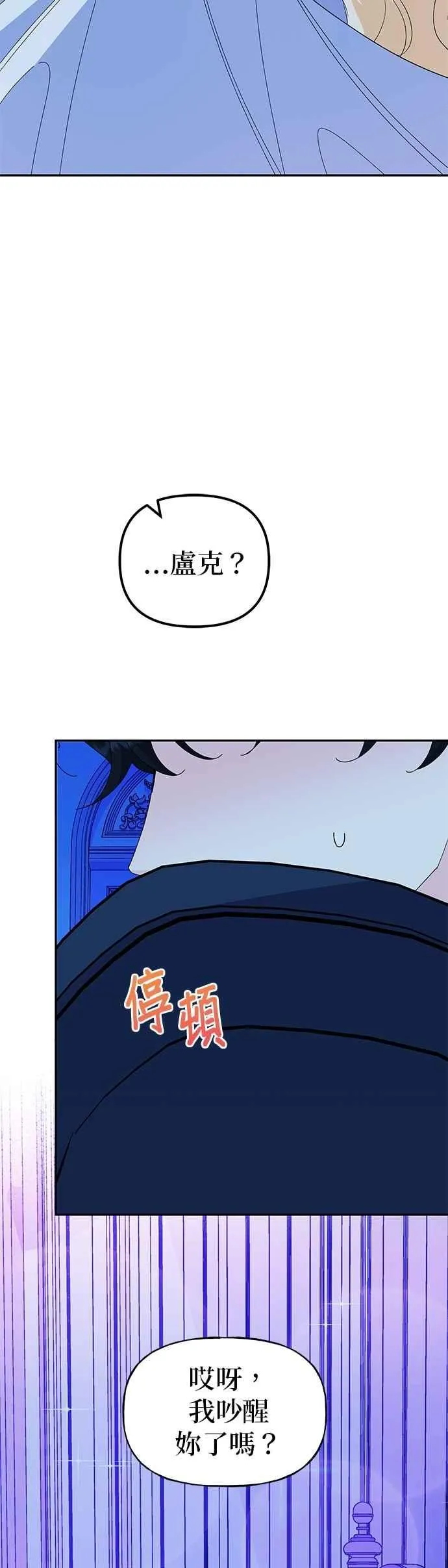 第62话 第2页
