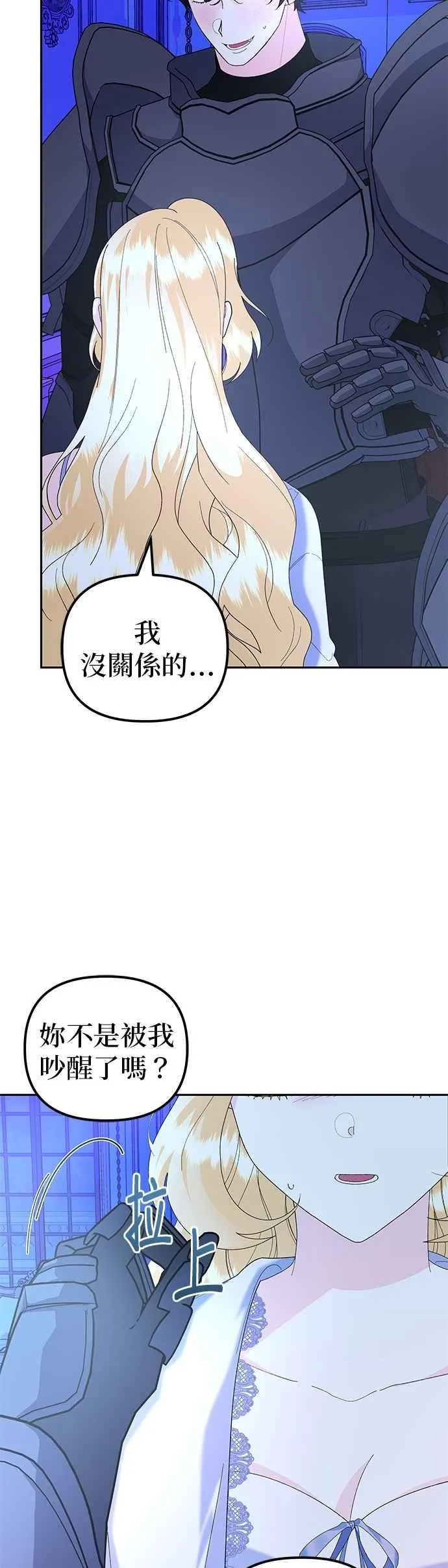 第62话 第6页
