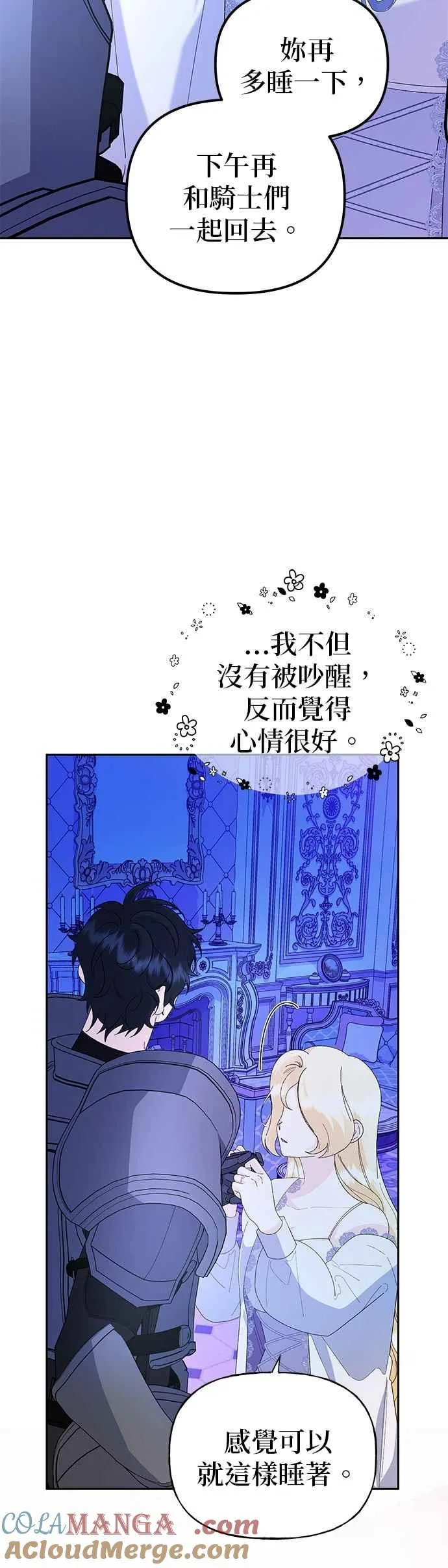 第62话 第7页