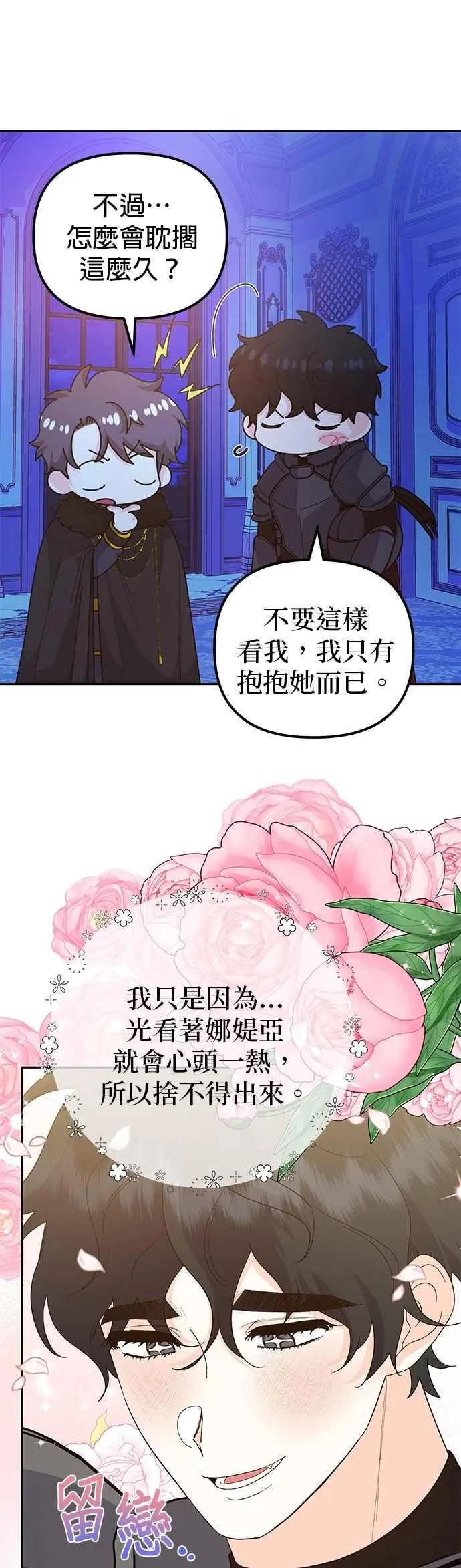 第62话 第17页