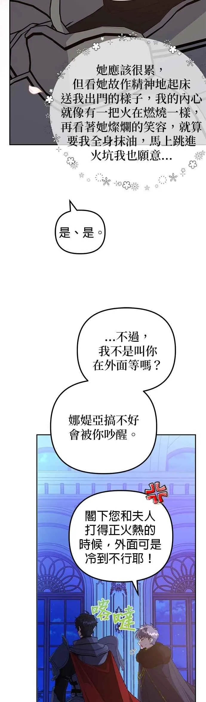 第62话 第18页