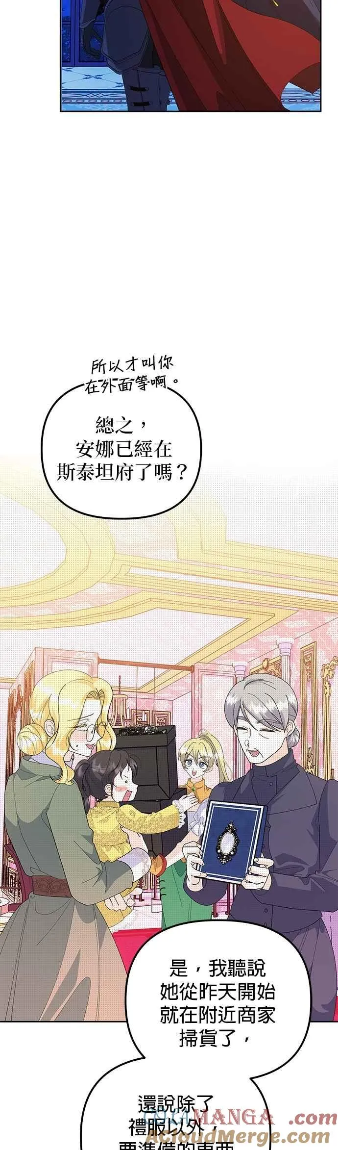 第62话 第19页