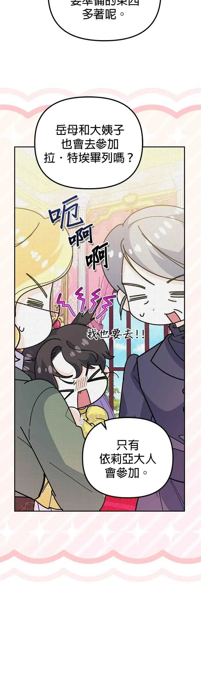 第62话 第20页