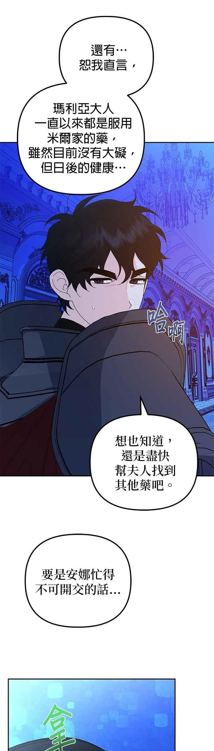 第62话 第21页