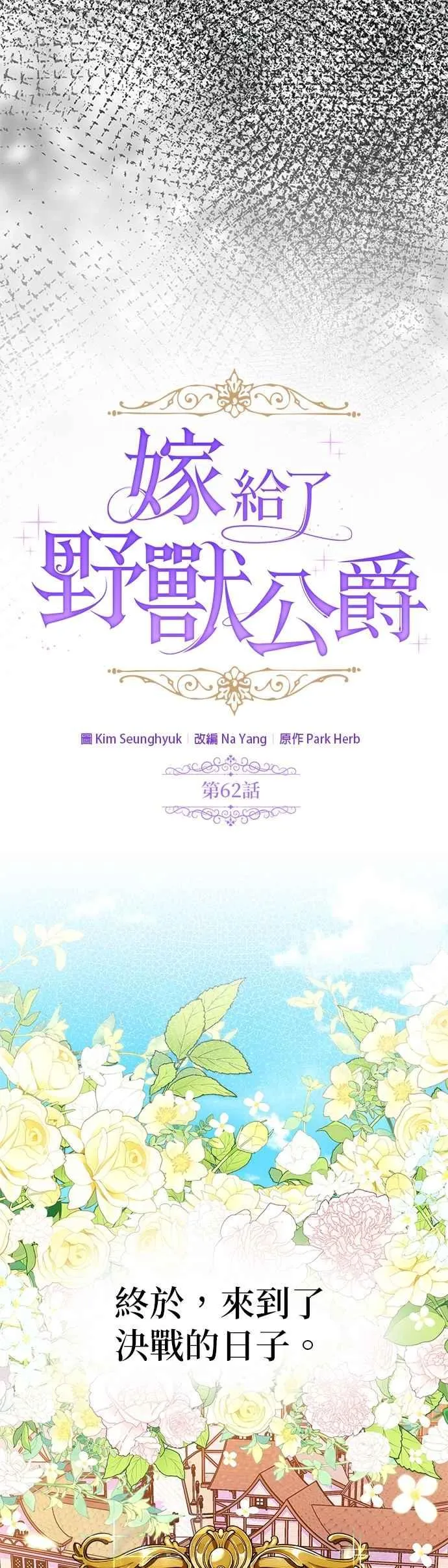 第62话 第26页