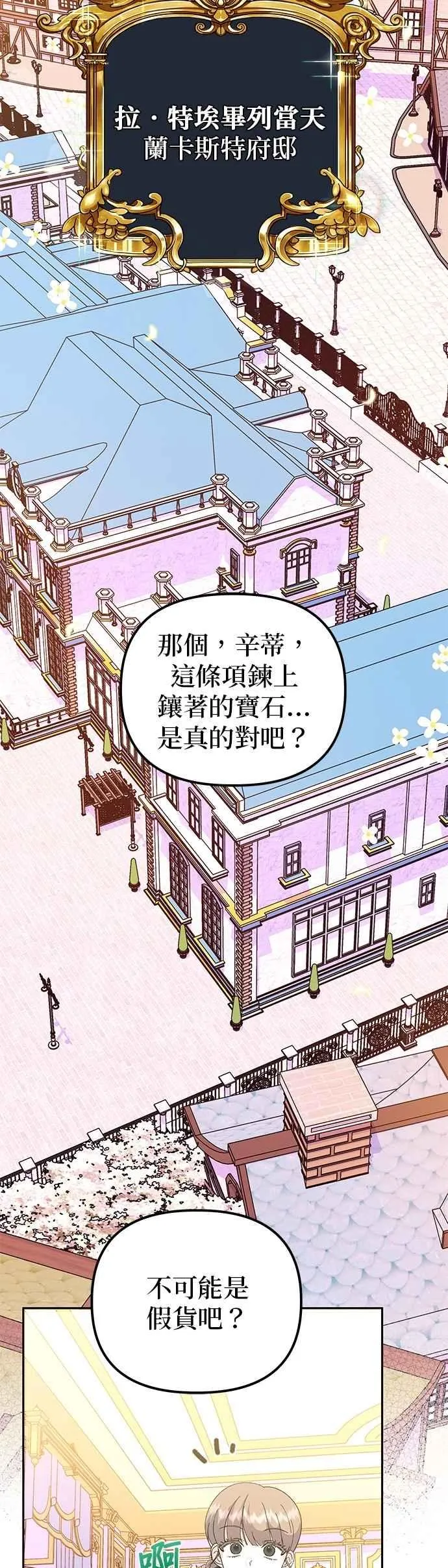 第62话 第27页
