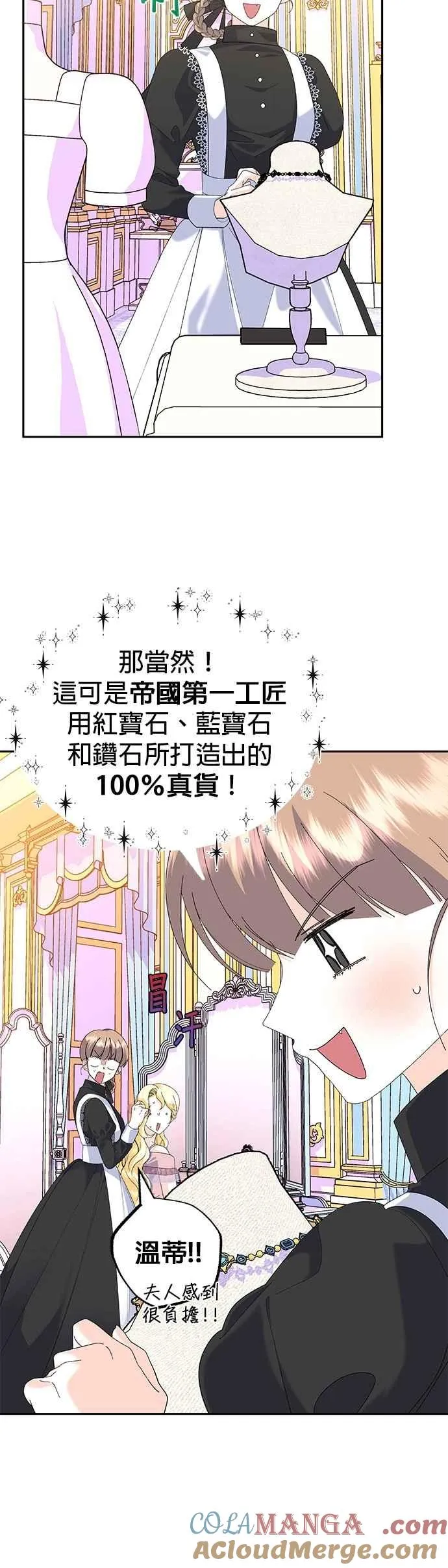 第62话 第28页