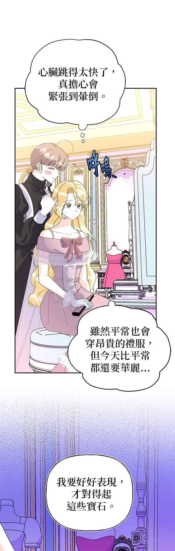 第62话 第29页