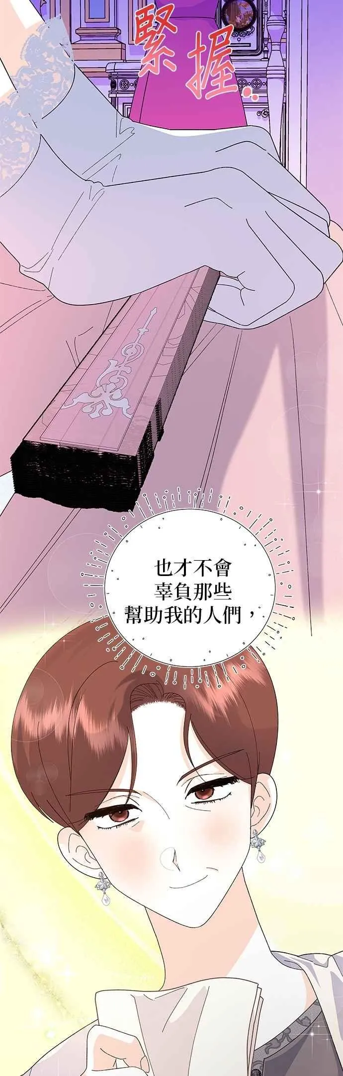 第62话 第30页