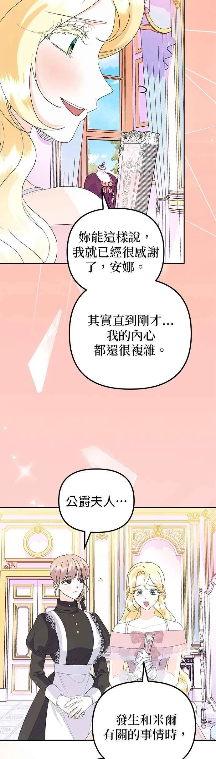 第62话 第38页