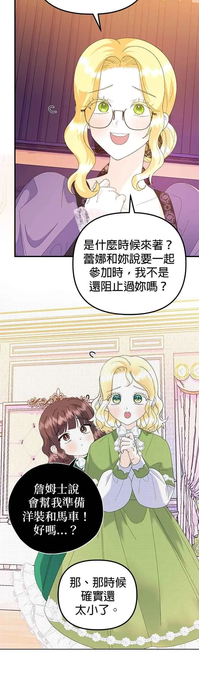 第62话 第48页