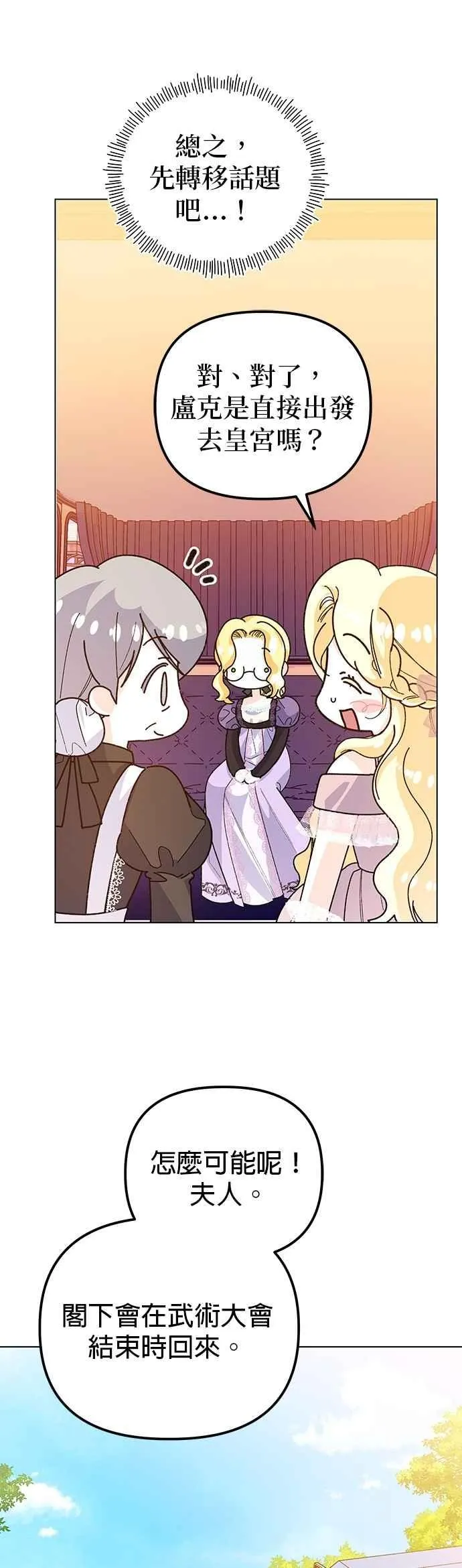 第62话 第53页