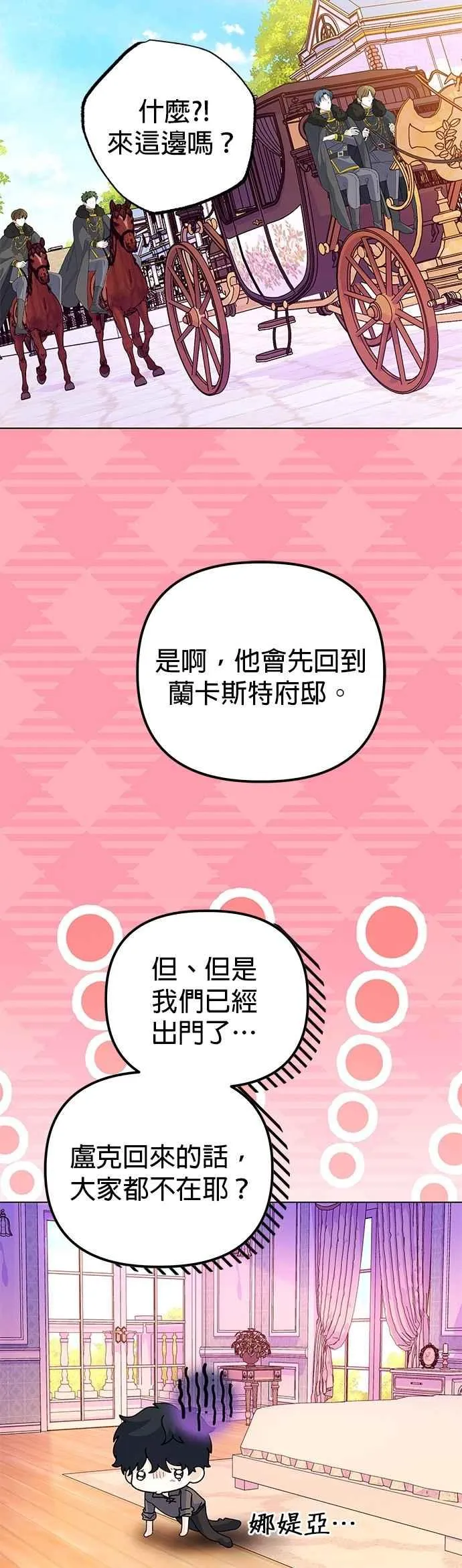 第62话 第54页