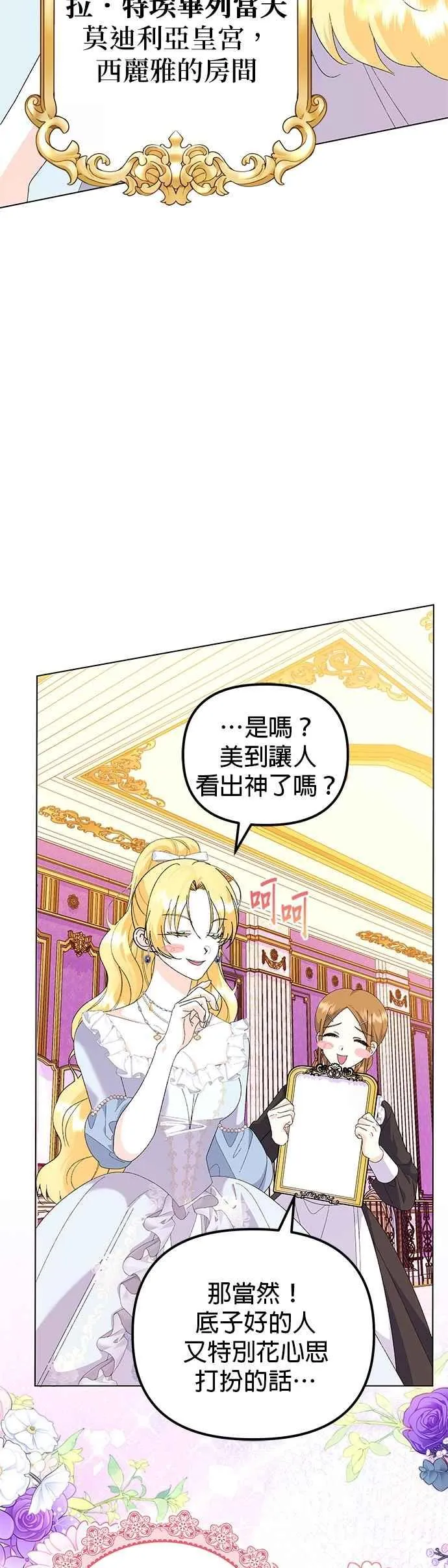 第63话 第2页