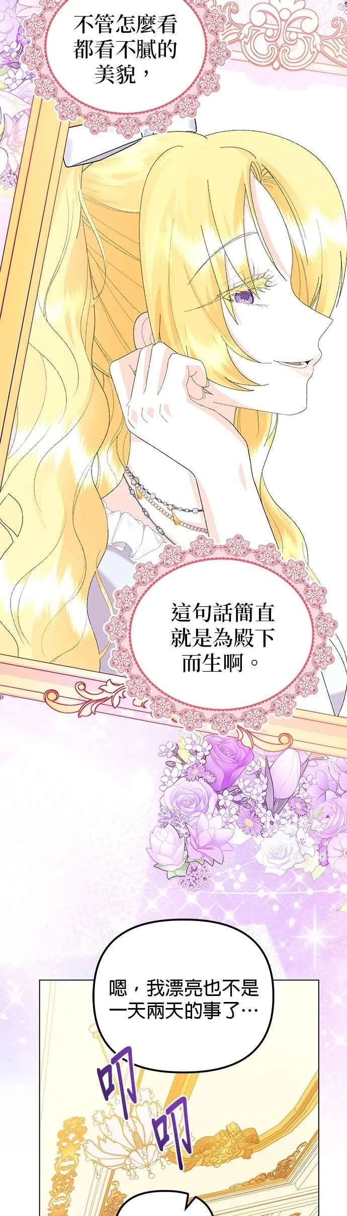 第63话 第3页