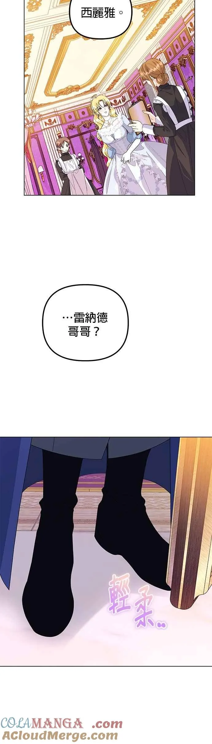 第63话 第4页