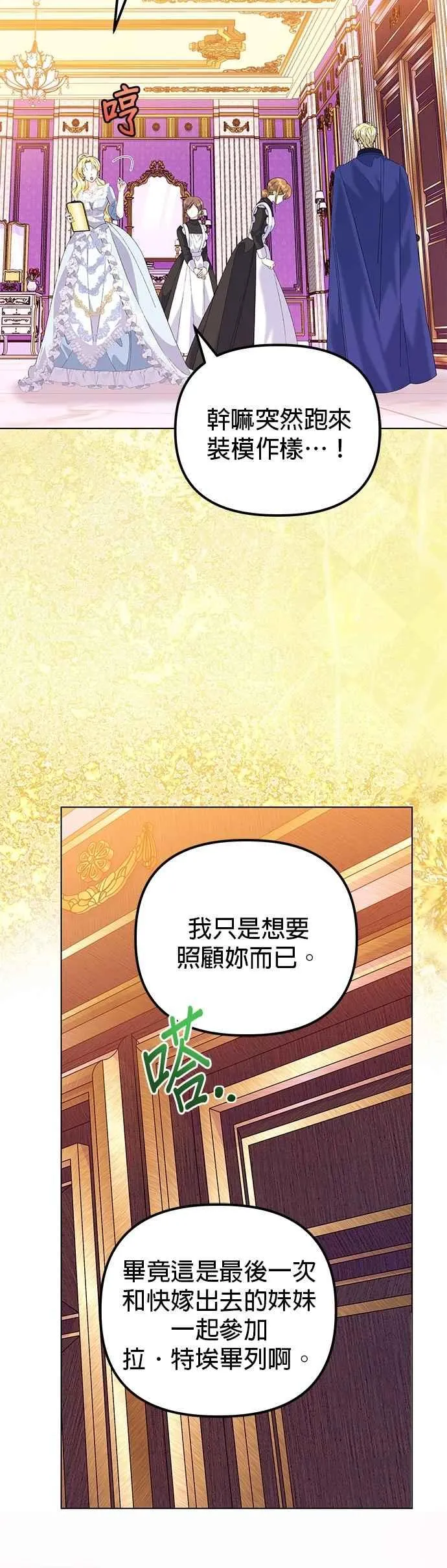 第63话 第6页