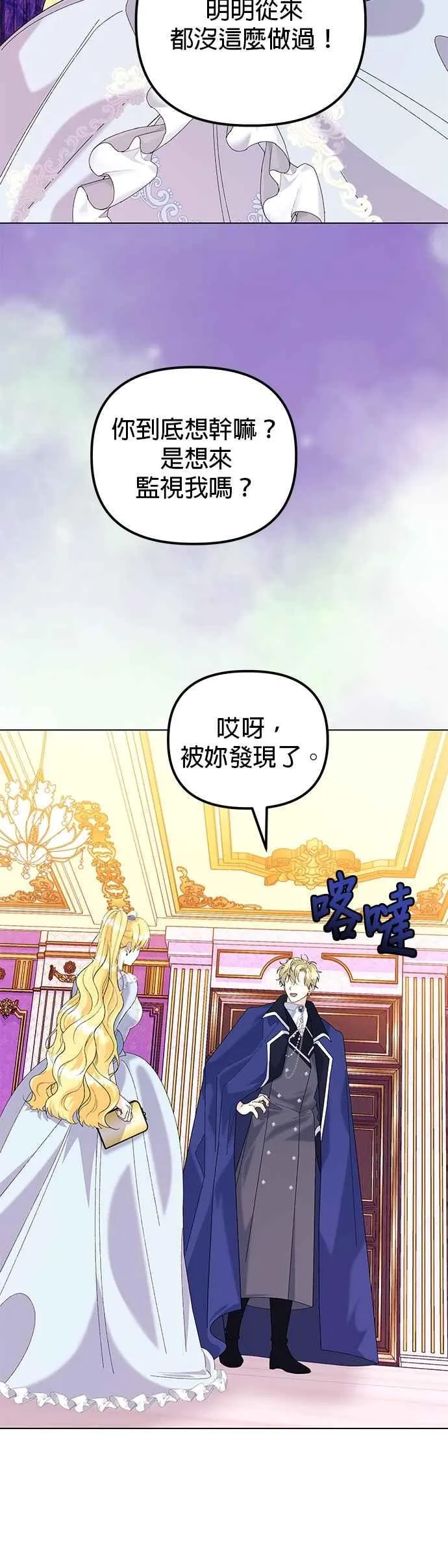 第63话 第8页