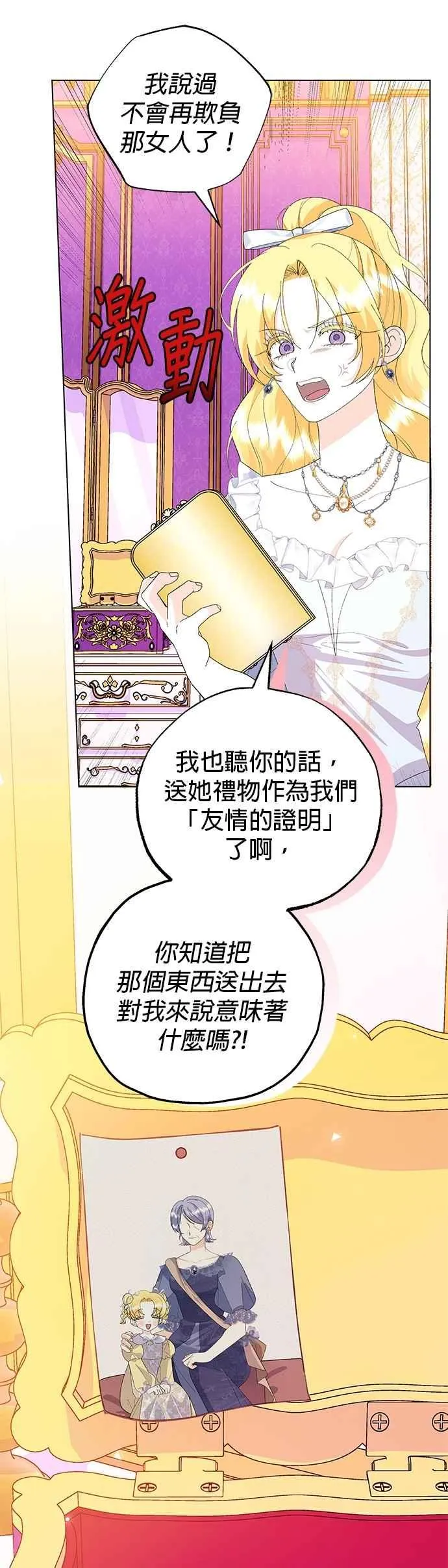 第63话 第9页