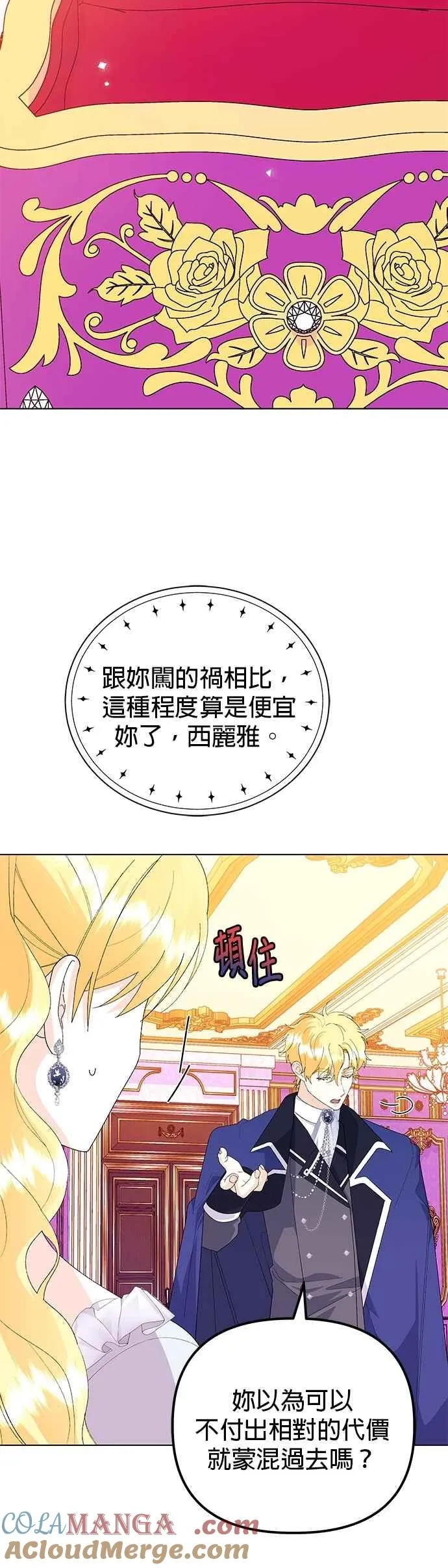 第63话 第10页