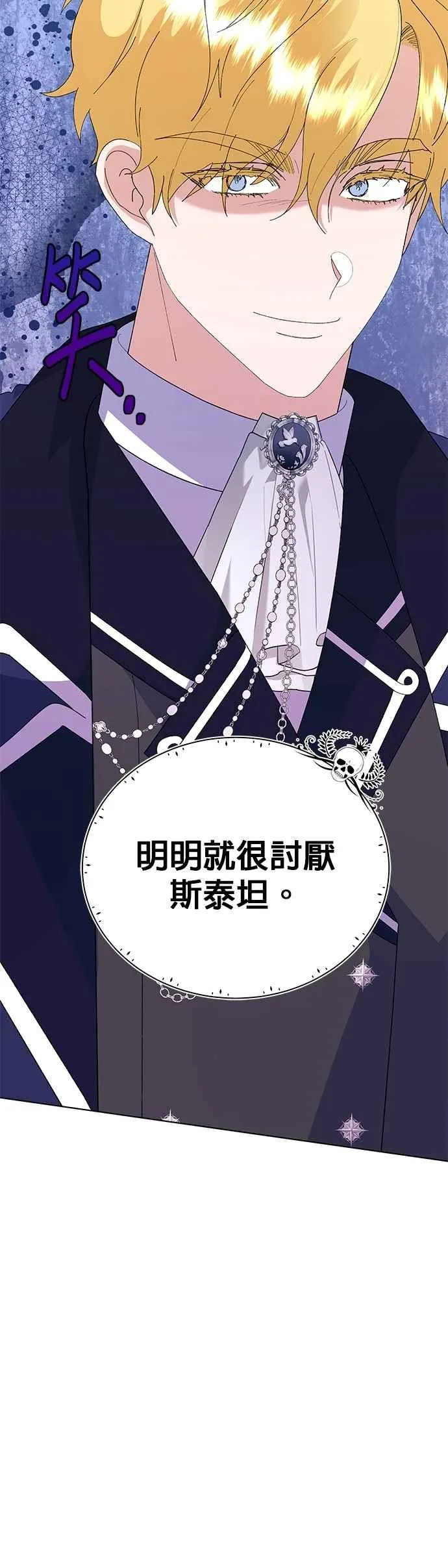 第63话 第12页
