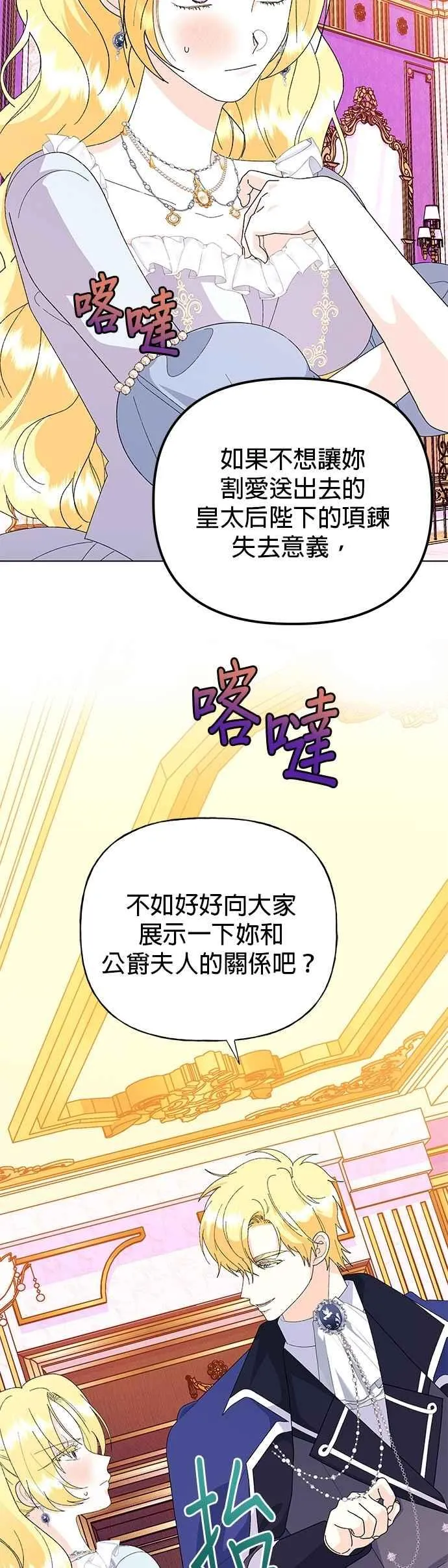 第63话 第14页