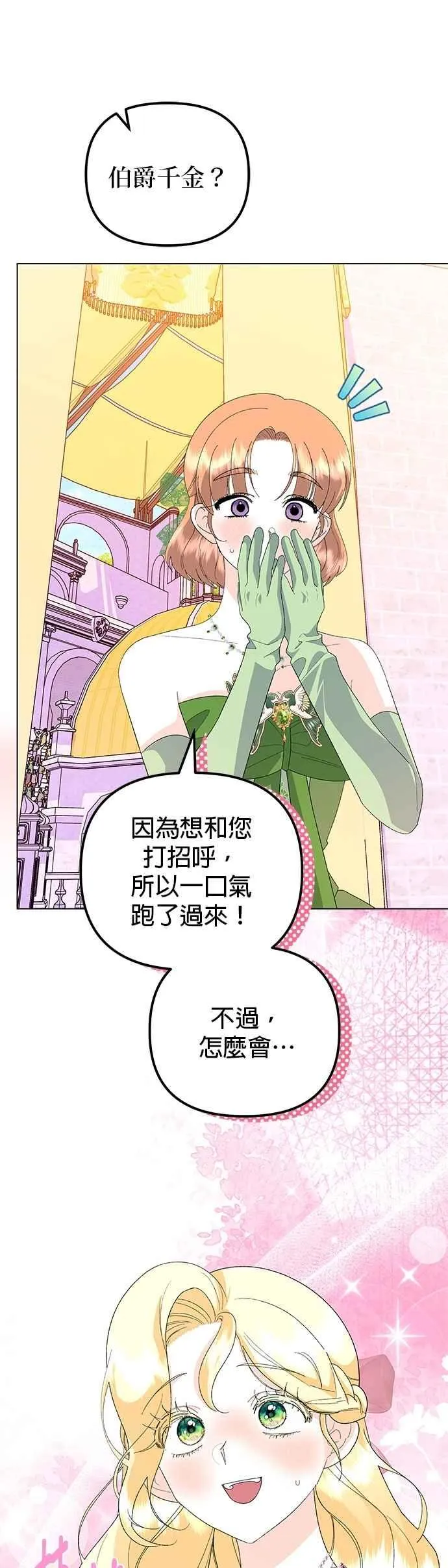 第63话 第17页