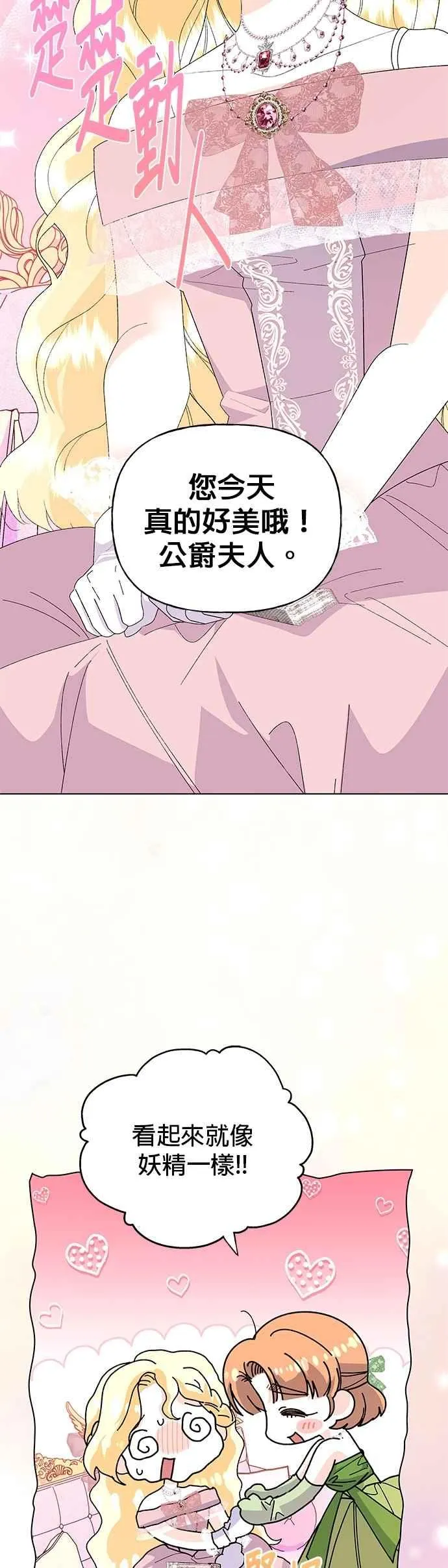 第63话 第18页