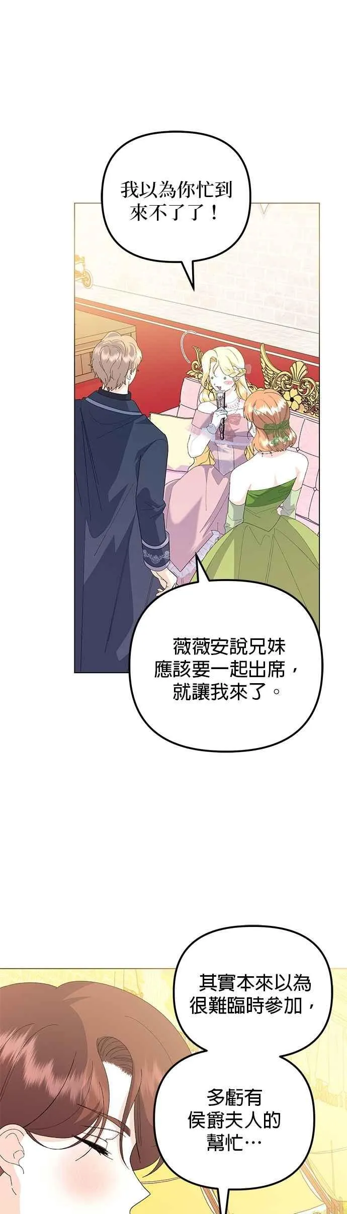 第63话 第21页