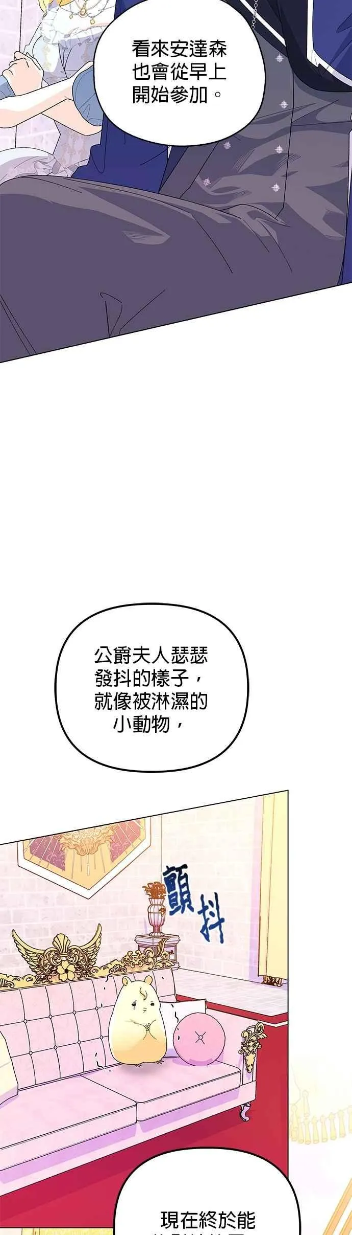 第63话 第23页