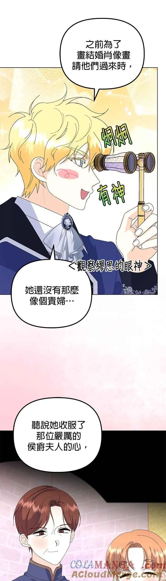 第63话 第25页