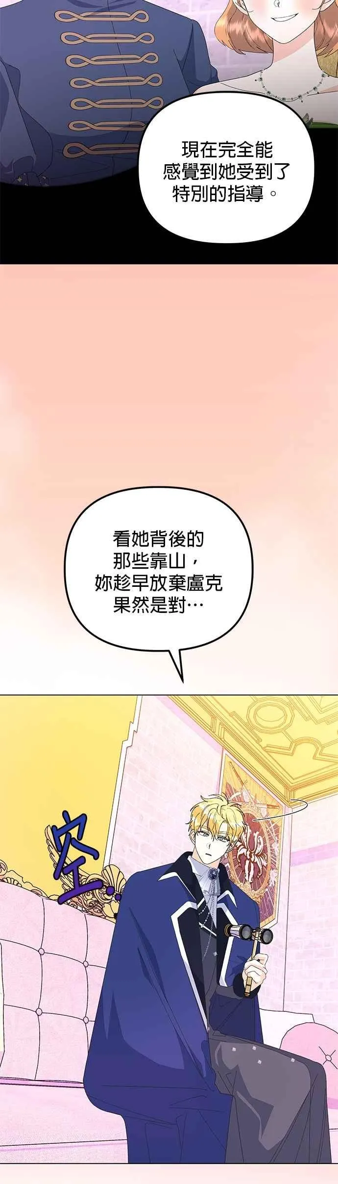 第63话 第26页
