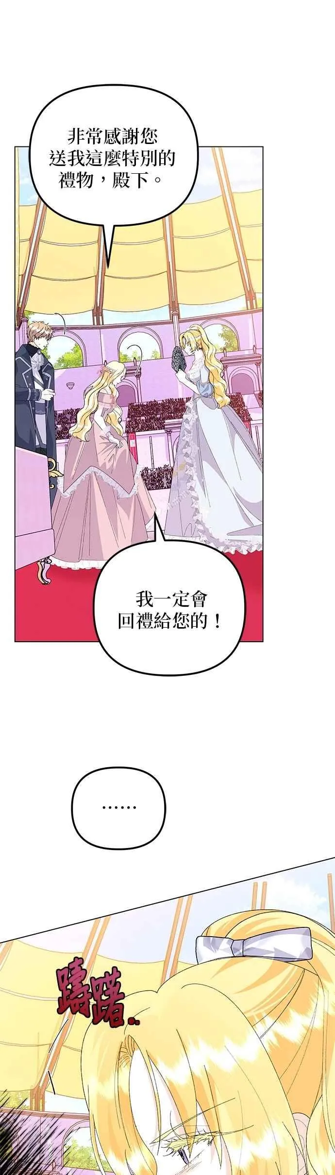 第63话 第29页