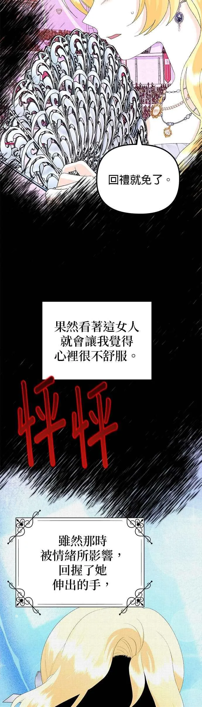 第63话 第30页