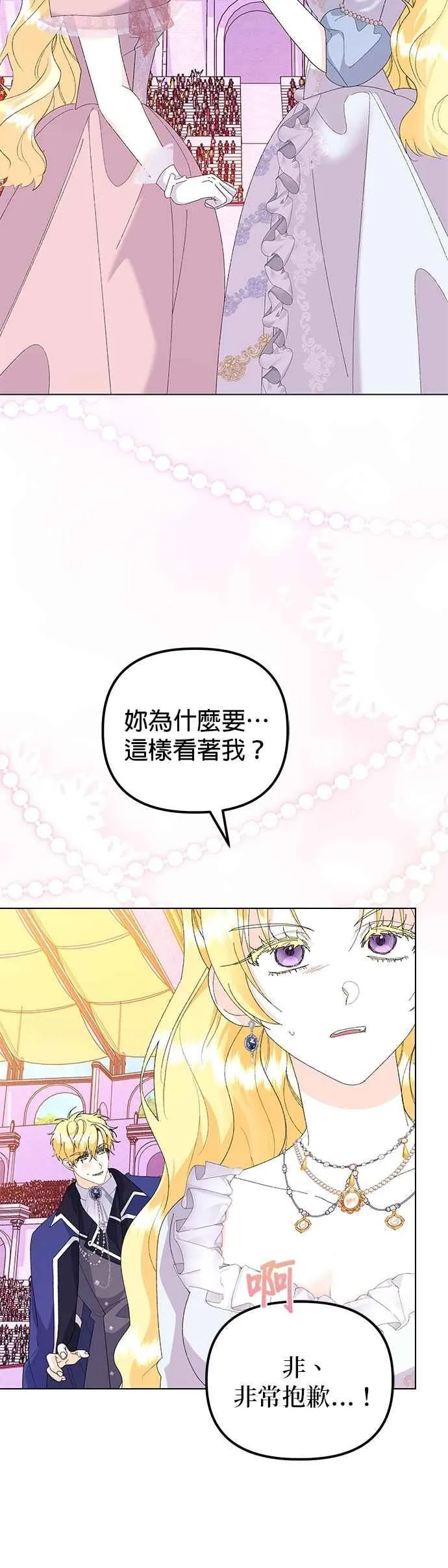 第63话 第32页